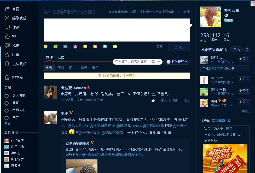 看了大家的围脖，正在学编织，大家看看效果怎样？