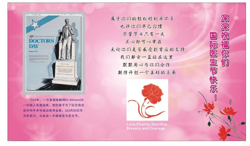 2010医生节海报01.jpg