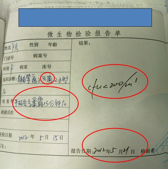 空气培养单.jpg 空气培养单.jpg