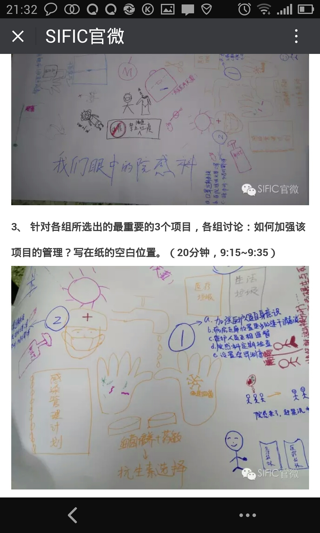 画中的感控 画中的感控