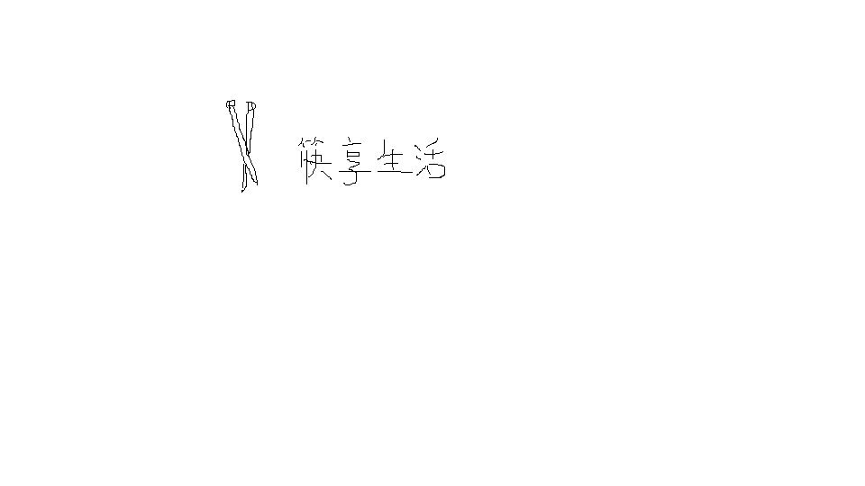 无标题.png