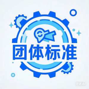 T/FDSA 0062-2025《减压沸腾清洗消毒器》