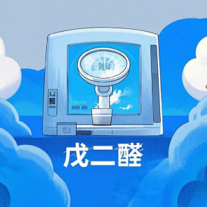 戊二醛内镜消毒争议：为什么有人说“能用”有人说“淘汰”？ ...